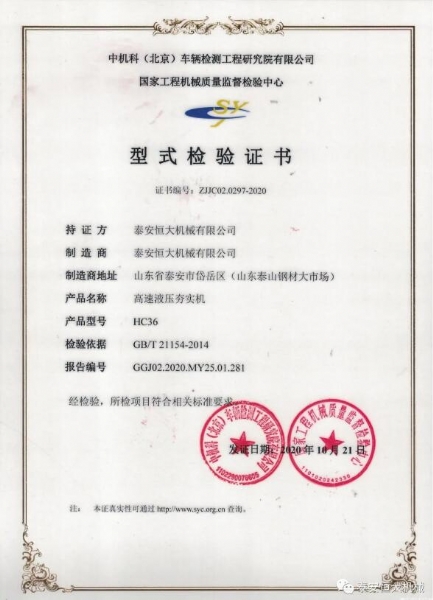 質量為先,用心智造 質量為先,用心智造