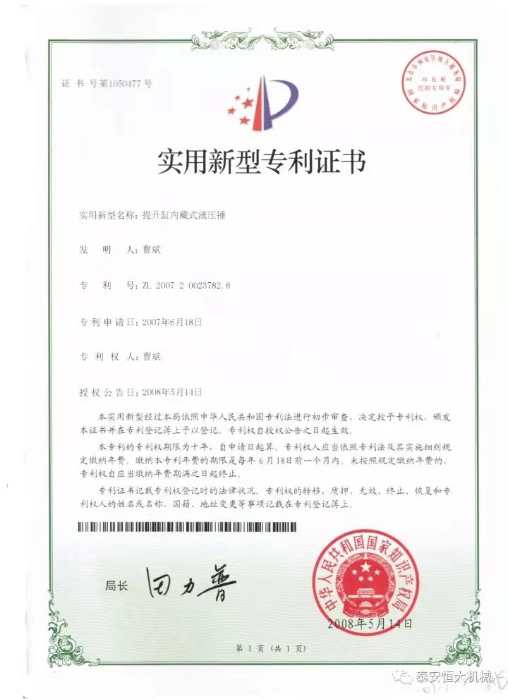 鑄就“夯神”民族品牌，夯實(shí)中國夢！