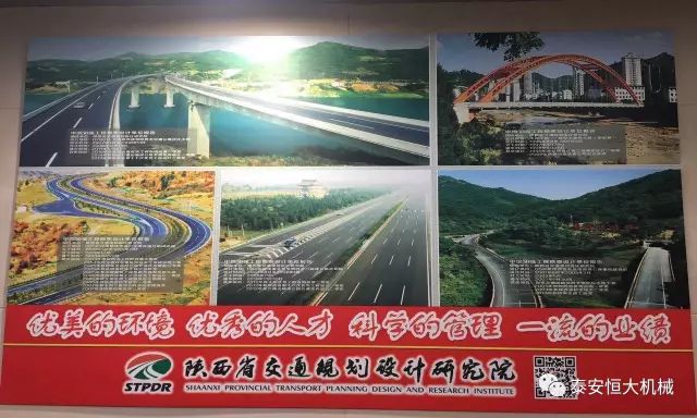 泰安恒大機械2017年度公路工程科技創新成果申報榮獲交通部二等獎 泰安恒大機械2017年度公路工程科技創新成果申報榮獲交通部二等獎