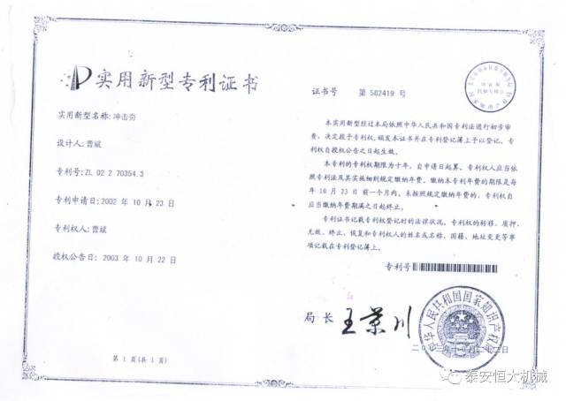 鑄就“夯神”民族品牌，夯實(shí)中國夢！