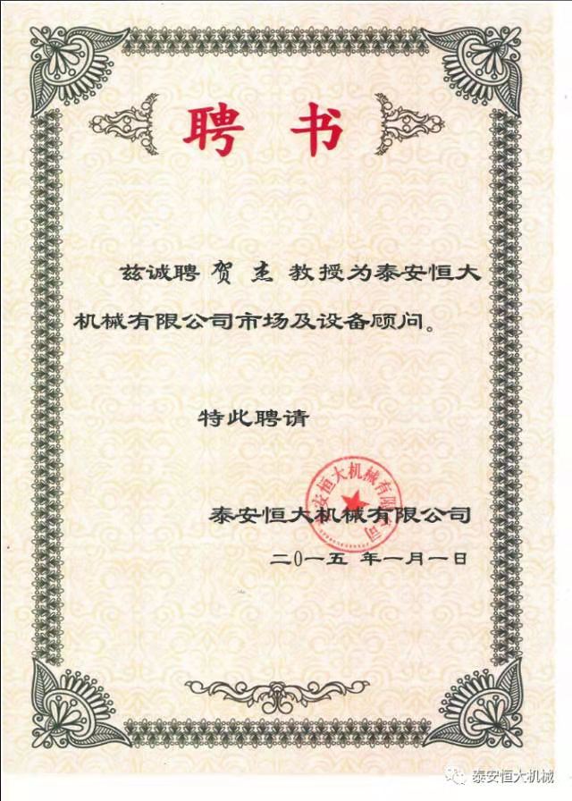 鑄就“夯神”民族品牌，夯實(shí)中國夢！