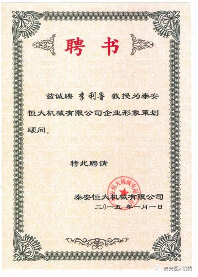 鑄就“夯神”民族品牌，夯實(shí)中國夢！