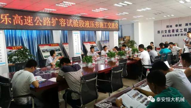 成樂高速公路擴容試驗段液壓夯施工交流會 成樂高速公路擴容試驗段液壓夯施工交流會