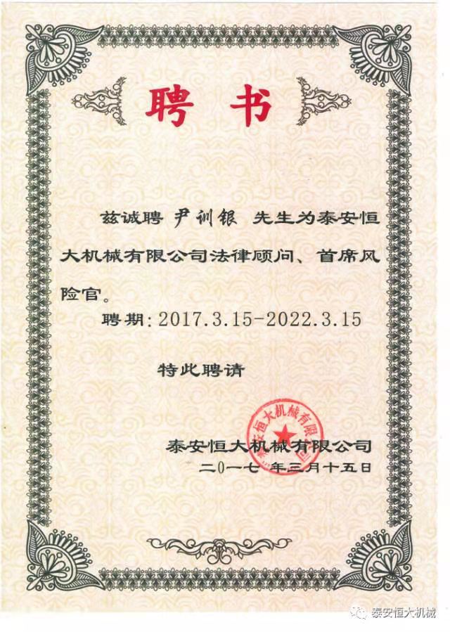 鑄就“夯神”民族品牌，夯實(shí)中國夢！