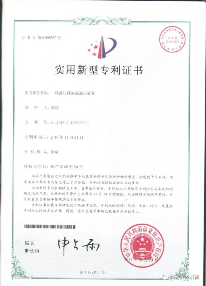 鑄就“夯神”民族品牌，夯實(shí)中國夢！