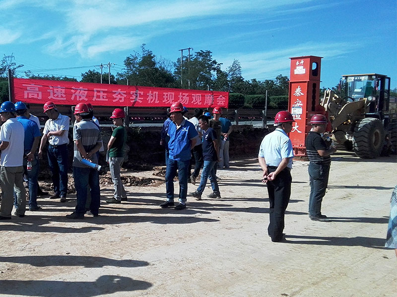 高速液壓夯實機(jī) 高速液壓夯實機(jī)