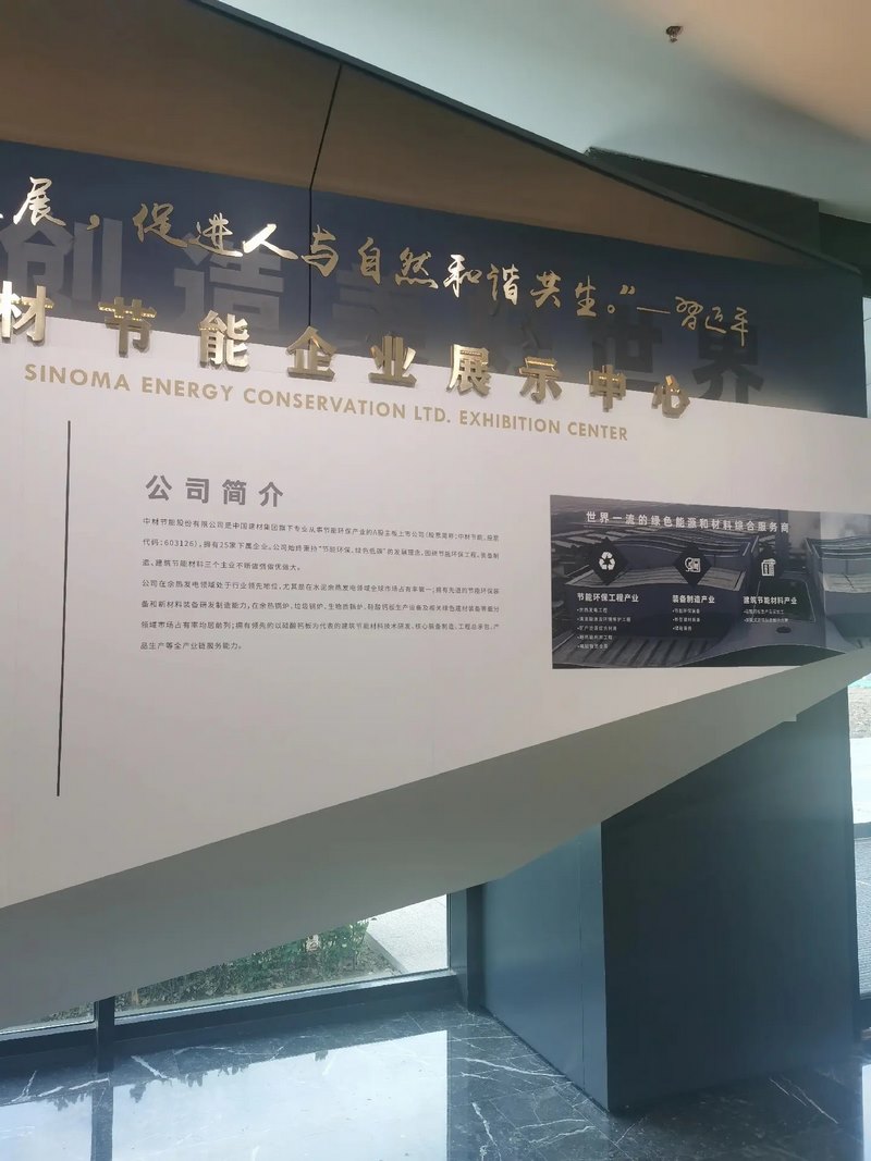 受邀到北京中化巖土集團、天津工程機械研究院以及中材節能集團參觀學習交流! 受邀到北京中化巖土集團、天津工程機械研究院以及中材節能集團參觀學習交流!