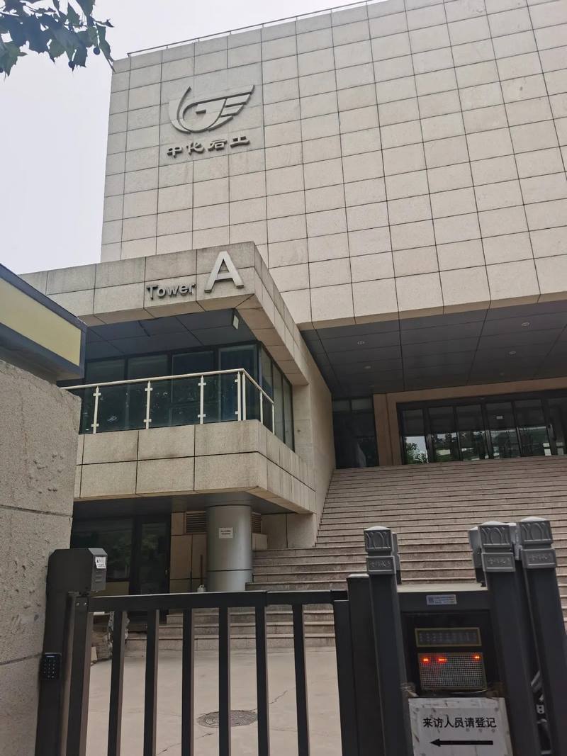 受邀到北京中化巖土集團、天津工程機械研究院以及中材節能集團參觀學習交流! 受邀到北京中化巖土集團、天津工程機械研究院以及中材節能集團參觀學習交流!